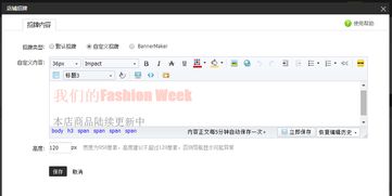 电脑端淘宝店招牌尺寸解析