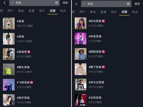 虚拟主播抖音吸粉丝百万：变装内容的多远发展