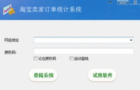 一、淘特的订单算在淘宝里吗？