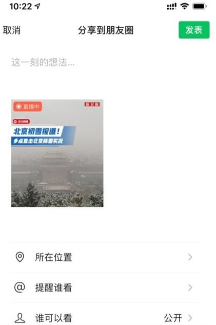 2. 直播封面设置