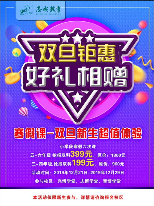 双旦过后 淘宝的精彩活动不断