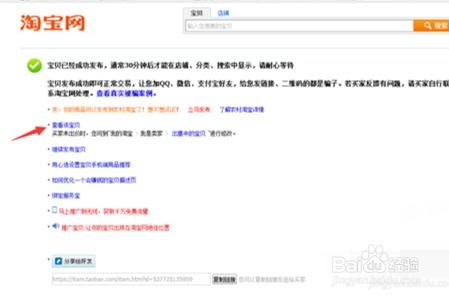 1. 登录淘宝卖家后台，点击“店铺装修”进入店铺装修页面。