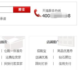 三、 如何找到对应类目的小二