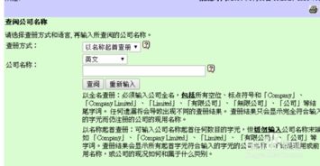 香港注册公司信息查询的重要性