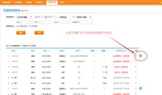 1. 登录速卖通商家后台