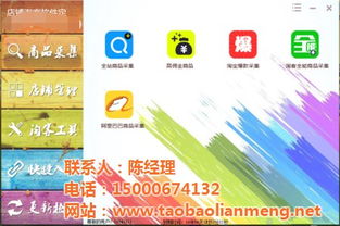 采集商品链接：确保包含淘客推广代码