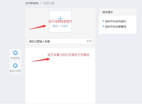 微淘点赞记录探秘：如何深入了解微淘点赞信息