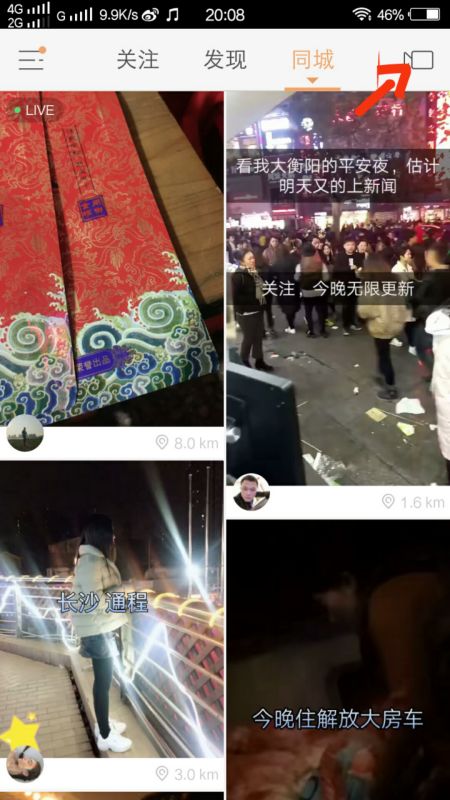 进入直播准备界面 开启美颜之旅