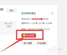 六、 京东卖家货款收取方式详解