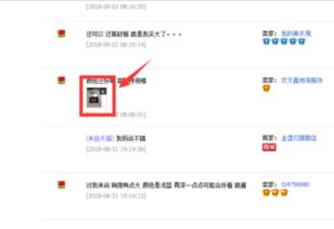 三、 取消淘宝直播推广操作步骤