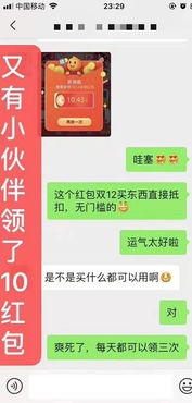 三、 淘宝双12超级红包的使用规则