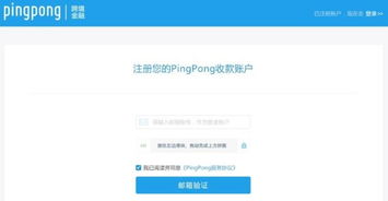 一、 PingPong账户提款所需时间