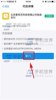 二、 确认关闭：确保正确关闭理财产品