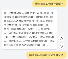 1. 可叠加优惠
