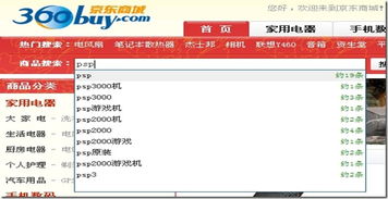 一、 买家视角下的商品收藏