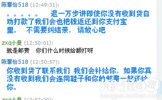 4. 设置运费和售后服务