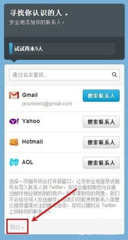 第二步：创建广告账户