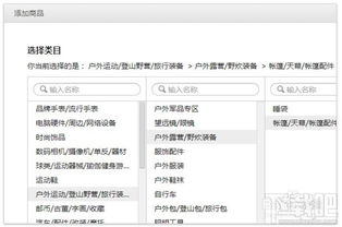 二、 注册与认证：开启微信小店的钥匙