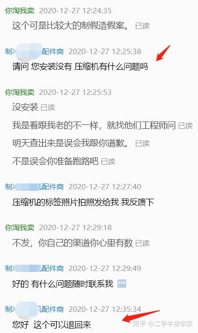 2. 要求退一赔三