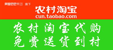 二、签约农村淘宝需要交多少钱？