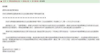 银行的应对策略与蕞佳实践