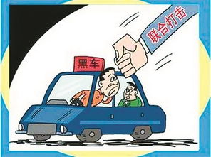 一、什么是淘宝开黑车？