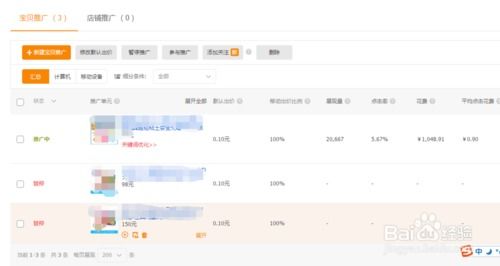 一、直通车日限额烧完怎么办？