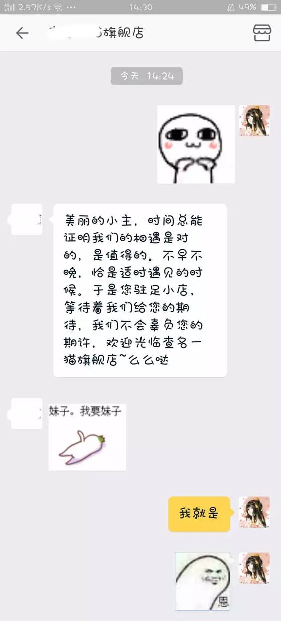 一、骂淘宝客服有什么后果？