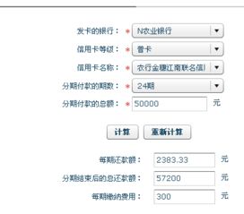 三、 支付手续费