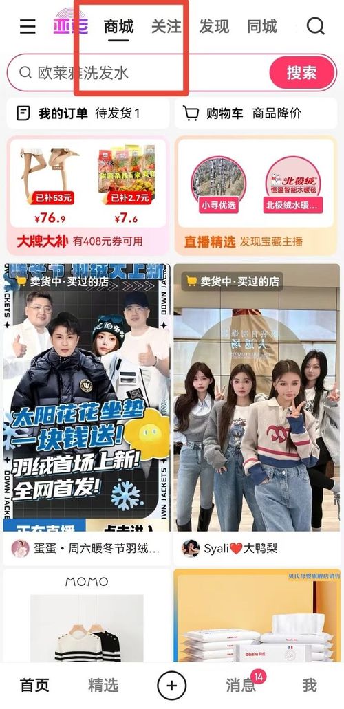 二、快手入驻咨询入口：便捷获取入驻信息