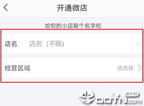 二、 0元开店，一件代发之路的起点