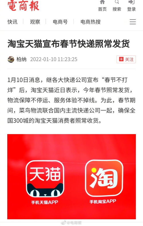 Temu的物流配送模式解析