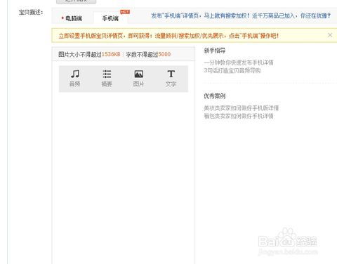 2. 进入发布宝贝页面