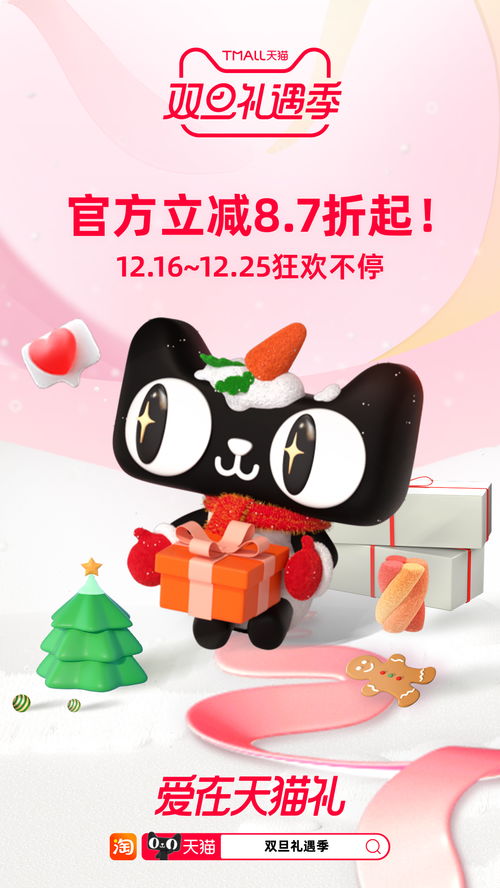 二、2023年淘宝双旦礼遇季满减活动：力度大吗？