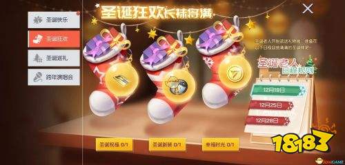 圣诞促销活动：了解礼盒详情