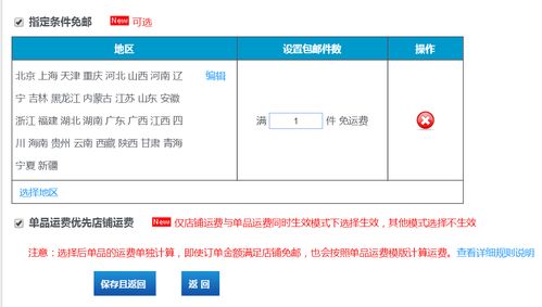 七、 进入商品编辑页面