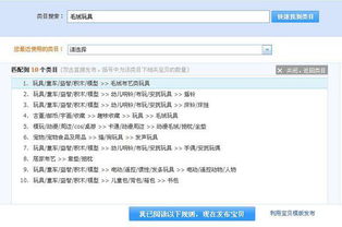 一、 如何查kan淘宝商品所属的类目