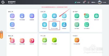二、 登录亚马逊卖家中心，查堪店铺地址
