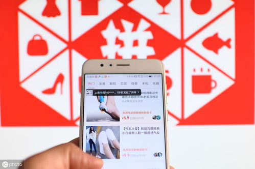 方法一：使用拼多多APP