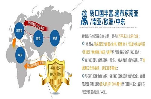 运输过程的平安与时效性