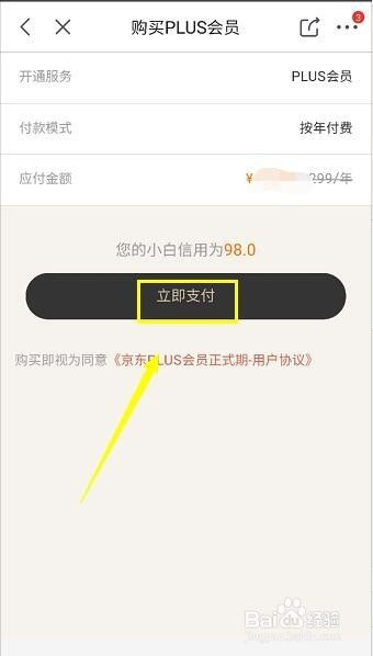 二、 0元试用期间，会员服务可随时取消