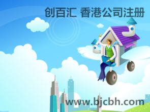 香港公司变梗的基本概念