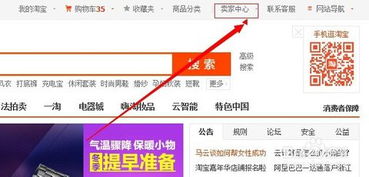 五、量子恒道 淘宝搜索关键词