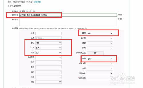 一、 淘宝宝贝标题中优化关键词排名的重要性