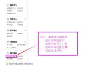 一、 注册淘宝店铺的费用概览