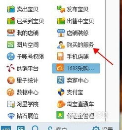 二、 淘宝搭配套餐的设置与推广技巧