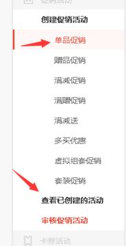 二、品质认证商品提报的具体操作步骤