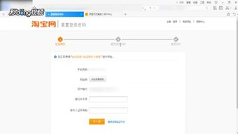 二、 淘宝口令补单的操作步骤