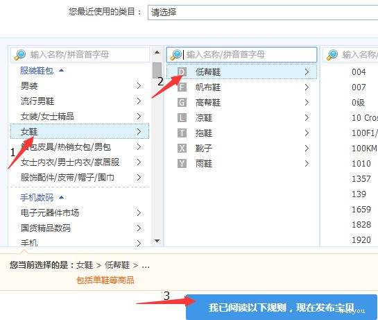 2. 宝贝上下架时间