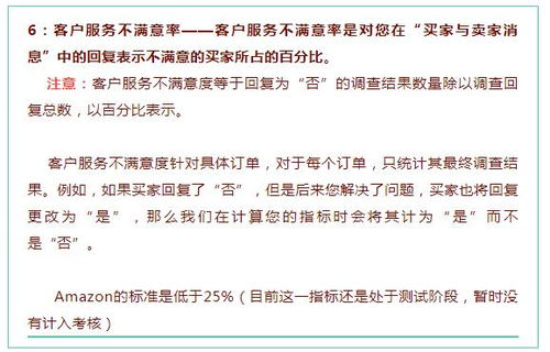四、 亚马逊改标注意事项